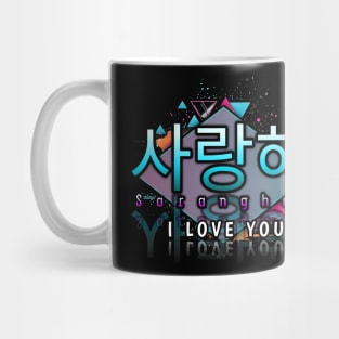 Saranghae - I Love You - Korean Quote Mug